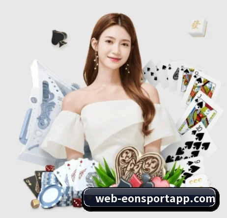 意昂体育 APP 界面(eonsports)